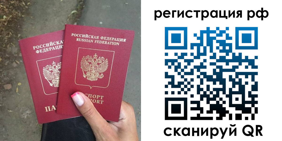 прописка штамп в Сатке