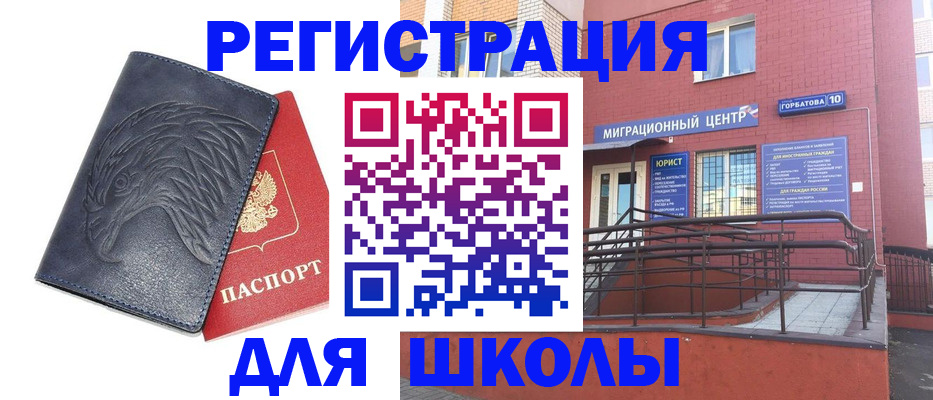 временная регистрация адрес в Сатке