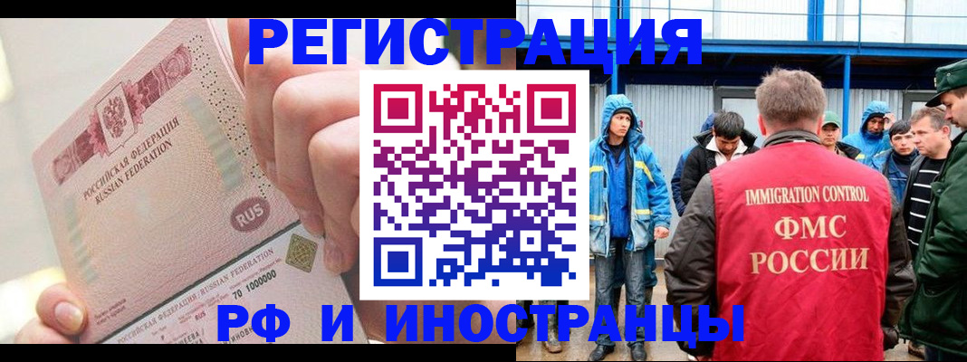 миграционный учет в Сатке
