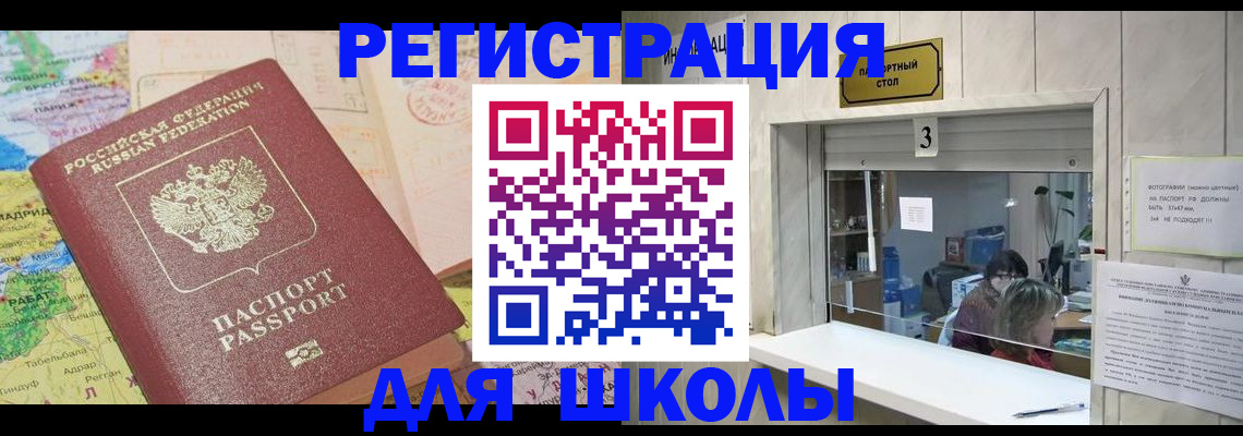 купить прописку в Сатке
